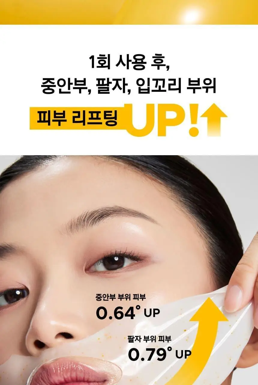 [포켓몬 에디션/5월올영픽] 프리메라 메가-샷 겔마스크 3종 4+1매 기획/단품 (비타티놀/PDRN/워터리) 상세페이지 19